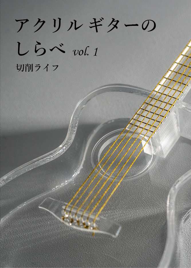 C100 頒布本の表紙