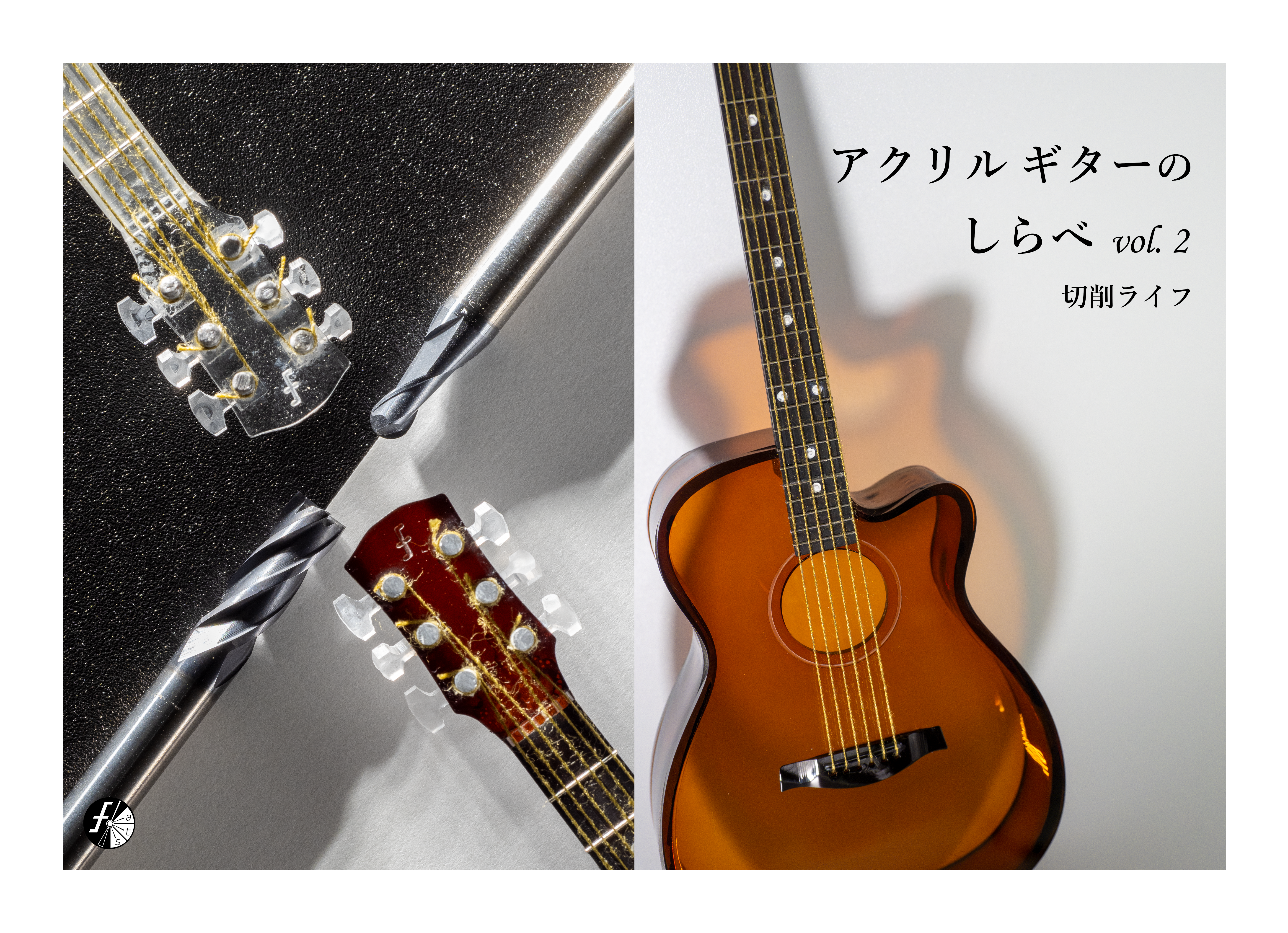 C102 頒布本の表紙と裏表紙