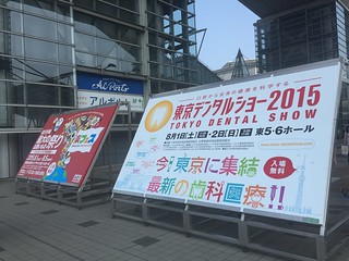 MFT2015 同時開催イベント