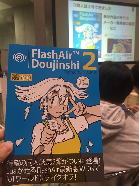 FlashAir 同人誌2 GET