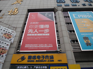深圳赛格电子市场