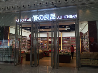 優の良品