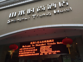 Shanshui Trends Hotel