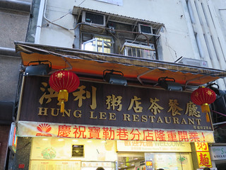 朝粥の専門店