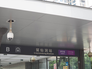 留仙洞駅 到着〜