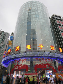 華強電子世界