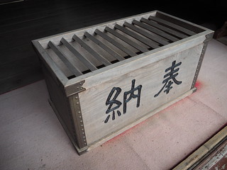 賽銭箱
