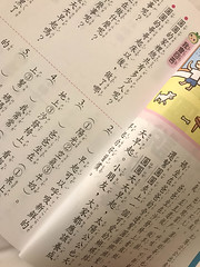 bopomofo併記