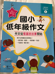 小学生になった気持ちで