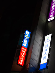 台灣アニメイト