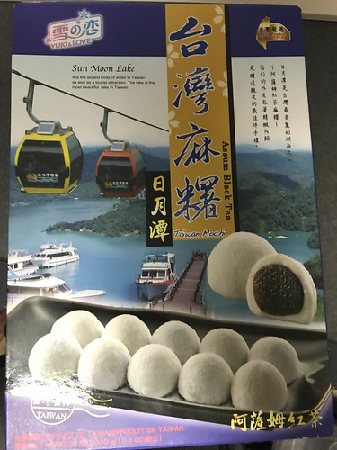 台湾土産