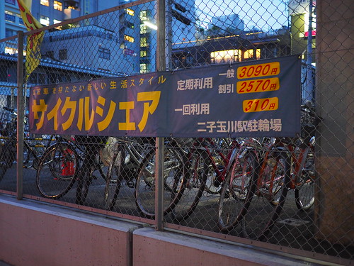 自転車借りました